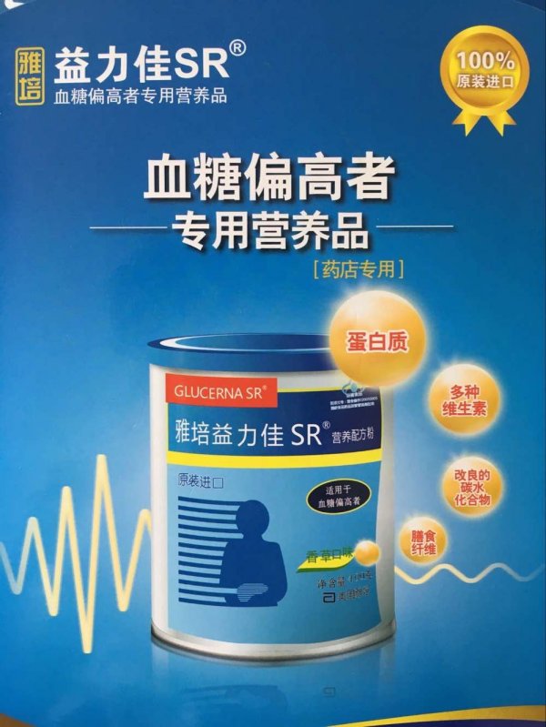 保健品